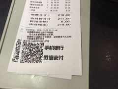 账单-眉州东坡(鸿坤店)