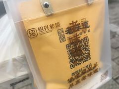 -绍兴老味道·非遗门店(银泰城店)