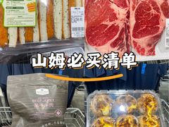 -山姆会员商店(亦庄创意生活广场店)