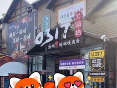 -0317火锅鸡·清真(正达店)