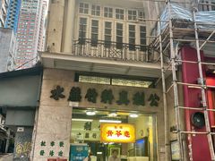-公利真料竹蔗水(中环店)