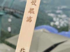 -灵顺寺