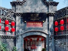 -院8里·少城记忆老川菜(宽窄巷子店)