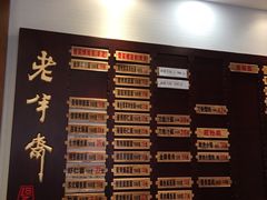 -老半斋(福州路店)