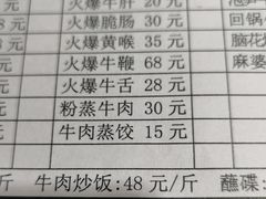 菜单-大众跷脚牛肉馆·非遗传承单位(峨眉山店)