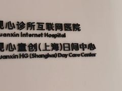 -观心实验室·心理咨询(上海旗舰店)