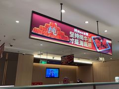 -海底捞火锅(杭州富阳富春新天地店)