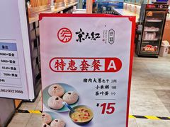 -京天红炸糕(天通苑华联店)