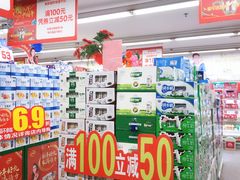 -华润万家(长安路店)