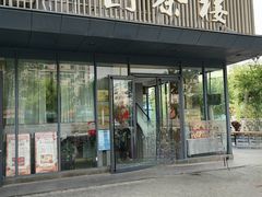 -花园茶楼(兴城西路店)