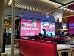-茅庐川菜(烟台万象汇店)