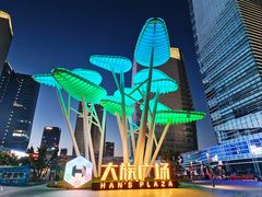 -大族广场Mall&More