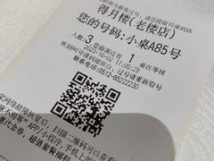 -得月楼·省级非遗·传统苏帮菜(观前店)