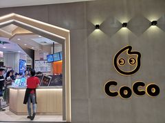 -CoCo都可(新太阳宫店)