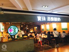 -宝珠奶酪(闵行仲盛店)