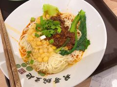 豌杂拌面-兵哥豌豆面(欧亚卖场店)