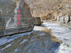 -孤山寨风景区