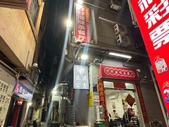-好好滋味茶餐厅