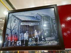 -春发生饭店·非遗(南院门店)