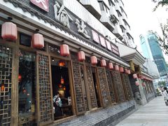 门面-重庆渝达老火锅(春熙路店)