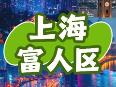 -三利音·东方司宴(外滩店)