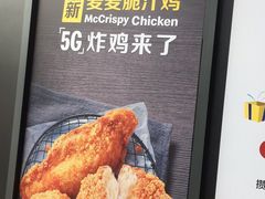 -麦当劳(城西银泰店)