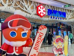 -哈尔滨热雪奇迹