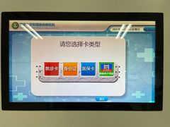 -北京市垂杨柳医院