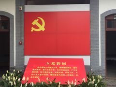 -八路军西安办事处纪念馆