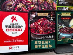 -柴窝堡22号辣子鸡·传承新疆菜