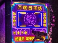 -丰茂海鲜烧烤(龙源华府店)