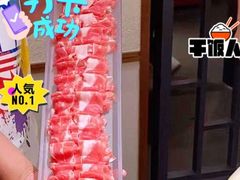 草原羔羊肉卷-半闲斋羊肉铺(总店)