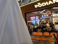 -破店肥哈·东北烧烤(南山保利店)