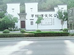 -梦姑塘文化公园