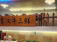 -霄汉羊排(万松园一店)