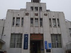 -衡阳站