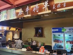 -牛将军•涮肉•烤肉(北京王府井·故宫店)