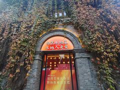 -1912街区