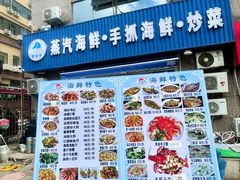 -富临港·蒸汽海鲜·手抓海鲜·炒菜(栈桥店)