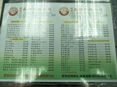 菜单-义顺牛奶公司