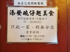 -添發碗仔翅美食
