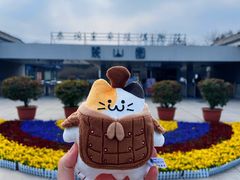 -秦始皇帝陵博物院-丽山园