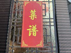-胡子饮食店