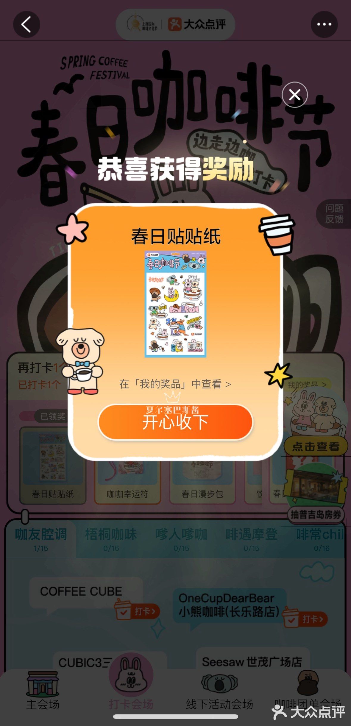 春日咖啡节魔都头一站｜宝藏咖啡馆打卡