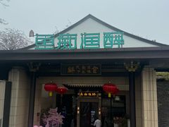 -鱼痴渔醉·食鲜集(青山江滩店)