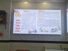 -张明富面皮店(东大街店)