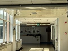 -大庆市中医医院(本院)