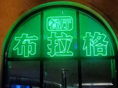 -北京北邮科技大厦