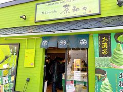 -茶和々(茶和々 小樽店)