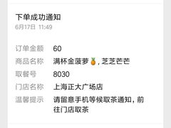 微信小程序-喜茶(上海正大广场店)